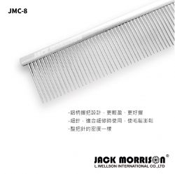 JMC-8鋁柄排梳